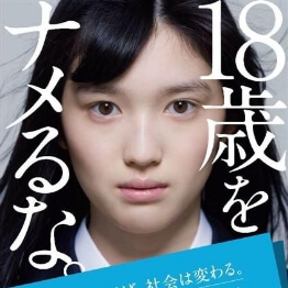 えらべるミライ