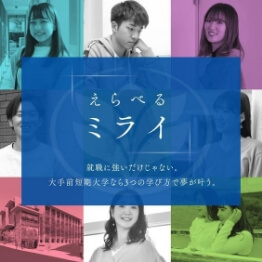 学生旅行
